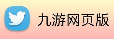 九游网页版 Logo